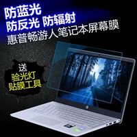 Подходит для HP HP HP Changyou Pavilion Laptop x360 Экран Tempered 14 Protection 15 Film 15,6-дюймовый малый европейский Q-CS0002TX Protective Film