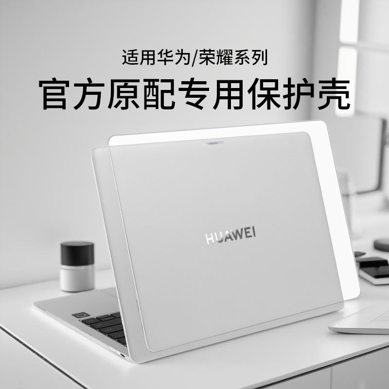 适用2025款华为MateBook14保护壳