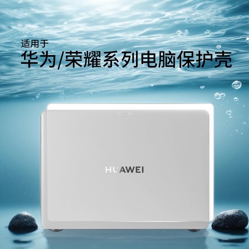 适用华为matebookPro保护壳GT14
