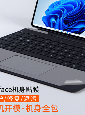 适用于微软Surface键盘膜go2/3键盘贴纸Pro8笔记本翻新Pro 12/7/6/5/4外壳保护膜全套机身膜修复遮污防刮背膜