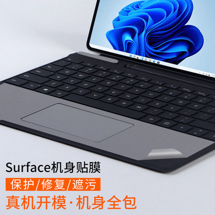 适用于微软Surface键盘膜go2/3键盘贴纸Pro8笔记本翻新Pro 12/7/6/5/4外壳保护膜全套机身膜修复遮污防刮背膜