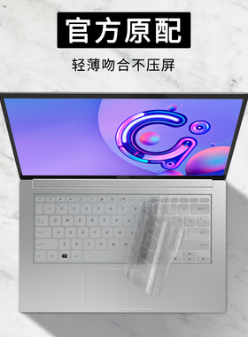 适用于华硕灵耀pro16/14笔记本键盘膜u4700灵锐14保护s5300贴膜u4000电脑全套s4300tpu全覆盖u4100防尘配件15