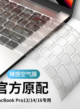 适用于苹果MacBook键盘膜pro16键盘贴14电脑mac笔记本M4max键盘保护膜air13防尘罩16寸2024透明静音全覆盖tpu