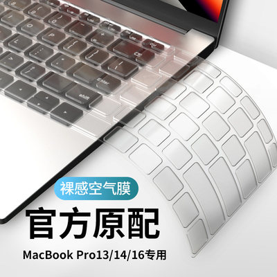 苹果MacBook键盘膜笔记本防尘