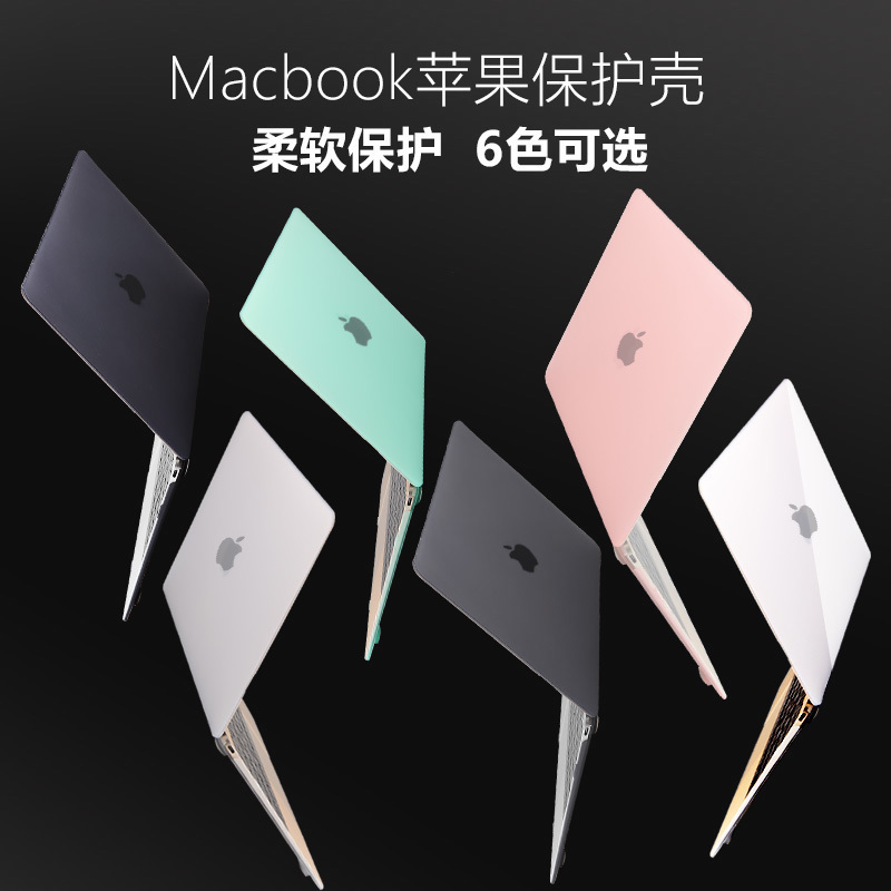 MacÆ»¹û±Ê¼Ç±¾macbookµçÄÔair±£»¤¿ÇproÌ×13.3´çÍâ¿Ç12±£»¤15Åä¼þ13È«Ì×11È«°ü11.6·ÀˤÅö15.4пî2018±¡Èí¿Ç