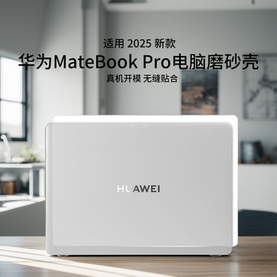 适用华为matebookPro保护壳GT14