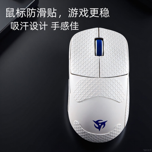 适用sorav2鼠标防滑贴Ninjutso忍者游戏超薄耐磨sorav2吸汗贴全包