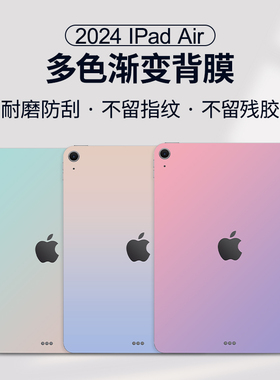适用ipad背膜苹果2025版边框膜ipadpro13背面膜2022版保护膜11寸Air5侧边膜12.9后膜mini5个性10.9贴纸7.9寸