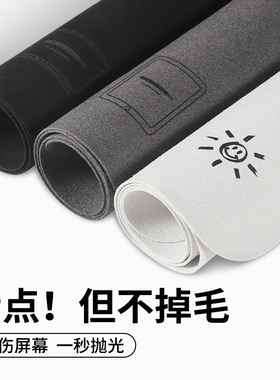 屏幕清洁布适用苹果macbook抛光布iphone手机超细纤维布擦屏布ipad平板键盘布抛光布相机镜头无尘布清洁神器