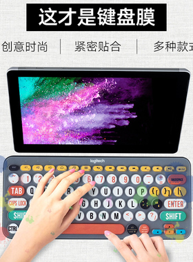 适用于Logitech罗技k380键盘膜无线蓝牙防尘罩K480卡通硅胶全覆盖保护膜套装饰创意彩色绘静音防水个性贴纸