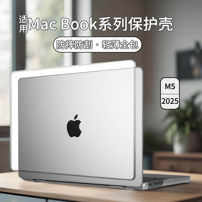 适用于2025款macbook保护壳Pro14