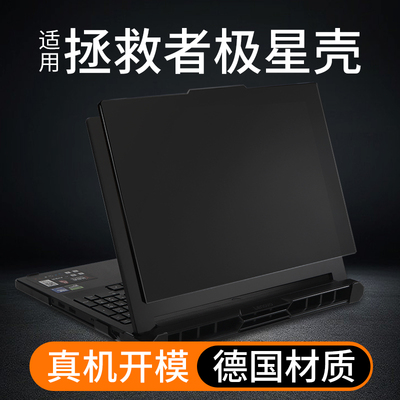 适用2025款拯救者y9000p保护壳