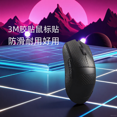 适用雷蛇鼠标防滑贴蝰v3pro专业版全包贴纸炼狱蝰蛇标准版