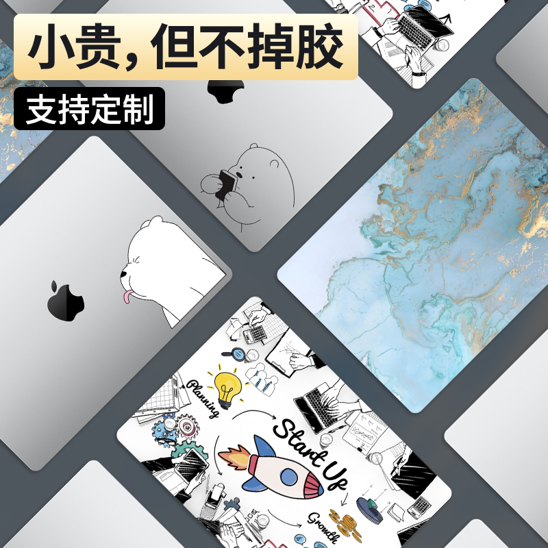 苹果华为荣耀红米保护全套贴纸