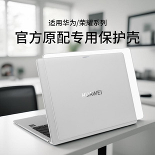 适用华为2025款MateBookPro保护壳MateBookGT14笔记本保护套鸿蒙13s/14s/16s防刮耐磨XPro电脑Linux版专用壳