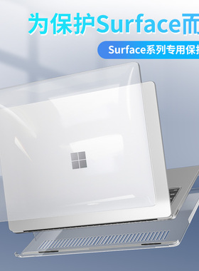 适用于微软surface保护壳Laptop 5/4保护套3/2外壳1769Laptop Go1/2全包贴纸电脑1943机身保护膜微软13.5寸壳
