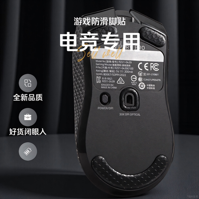 适用雷蛇毒蝰V3pro鼠标脚贴炼狱蝰蛇V3PRO极速版特氟龙脚垫