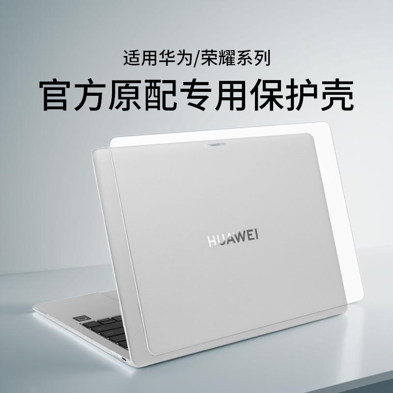 适用2025款华为MateBook14保护壳