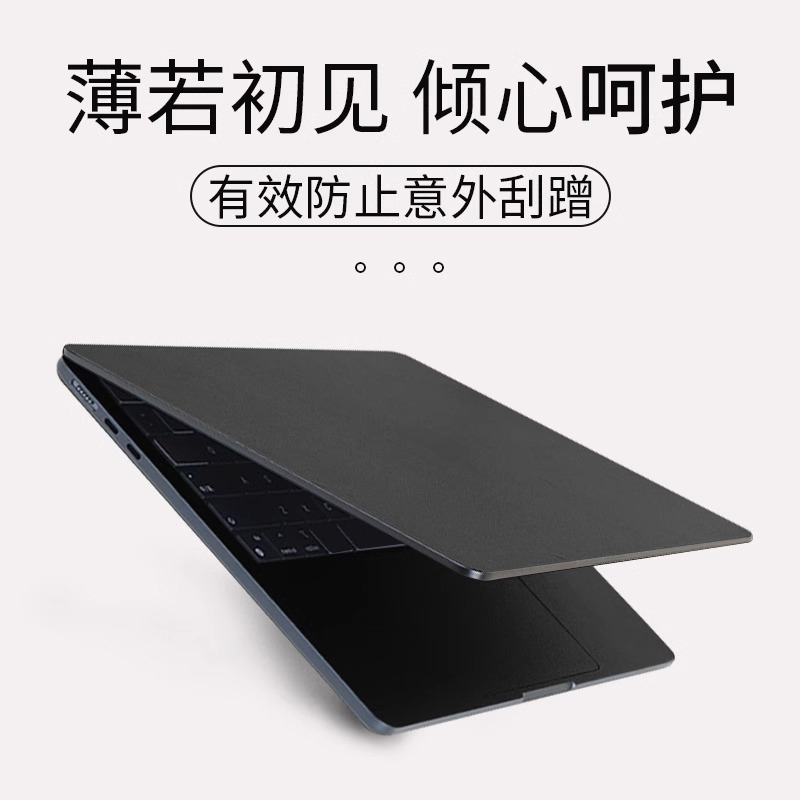 适用于2025款macbookairm2保护膜苹果电脑贴纸pro13笔记本贴膜13.6寸全套15英寸外壳mac 16磨砂m1透明max壳14