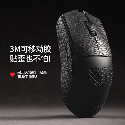适用雷蛇蝰v3pro专业版鼠标防滑贴炼狱蝰蛇蝰版全包贴纸