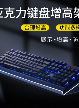 机械键盘亚克力托架适用于雷蛇洛斐1%电脑nj80FL980保护盖达尔优倾斜mojo68支架台式机罗技键盘增高透明底座