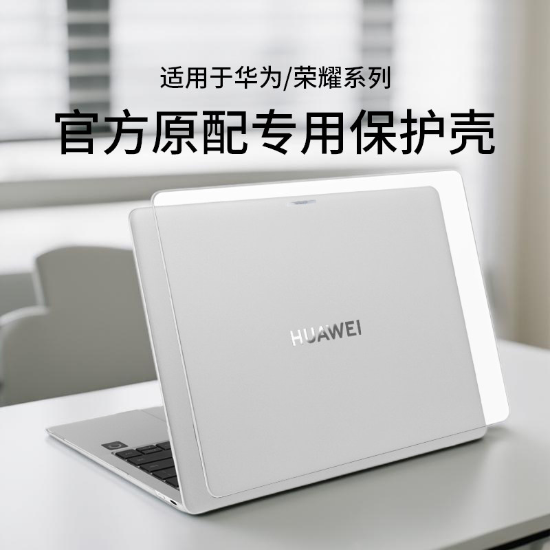 适用2025款华为MateBook14保护壳