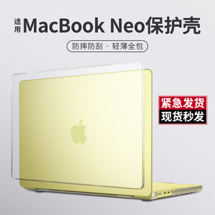 【2026新款】适用于macbook neo保护壳13英寸全包苹果电脑保护套A18ProA3404外壳MacBookNeo保护套透明全套