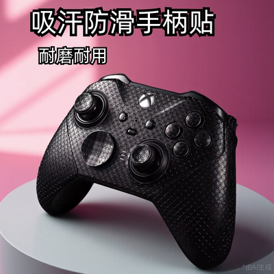 适用微软XBOX手柄防滑贴