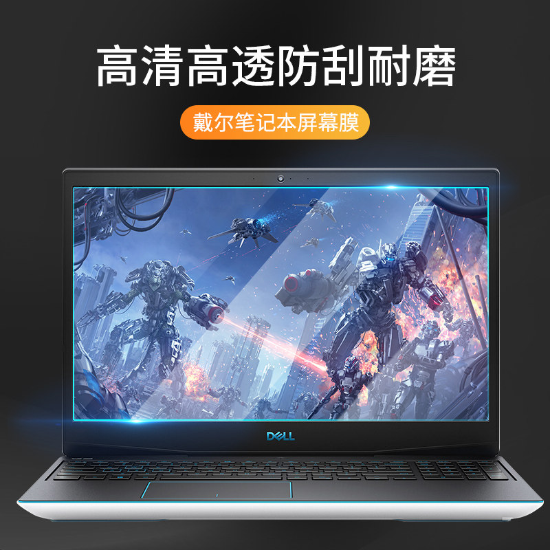 适用戴尔G15钢化膜游匣屏幕膜笔记本3501电脑防辐射灵越15防