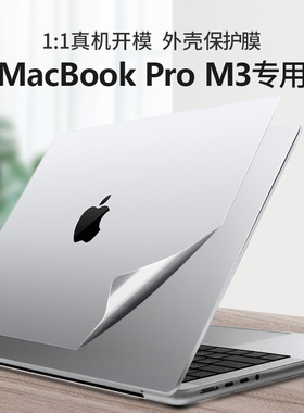 适用MacBookPro16贴纸2025款苹果Pro14笔记本电脑16贴膜A3434外壳macbookair保护膜m5透明机身贴2024款13.6寸