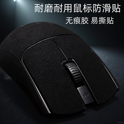 适用雷蛇鼠标防滑贴毒蝰V3pro专业版全包贴炼狱蝰蛇V3PRO吸汗防滑