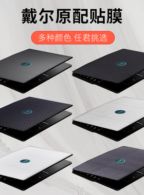 适用于dell戴尔游匣G3G7笔记本新G155510装饰灵越5000fit贴纸电脑14外壳5590保护贴膜15寸17纯色35907590全套