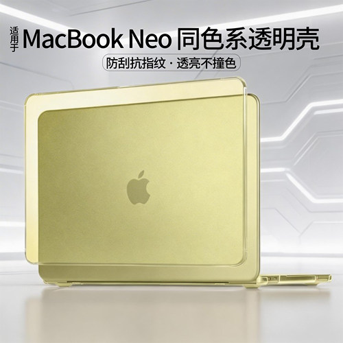 适用于2026款macbookneo保护壳
