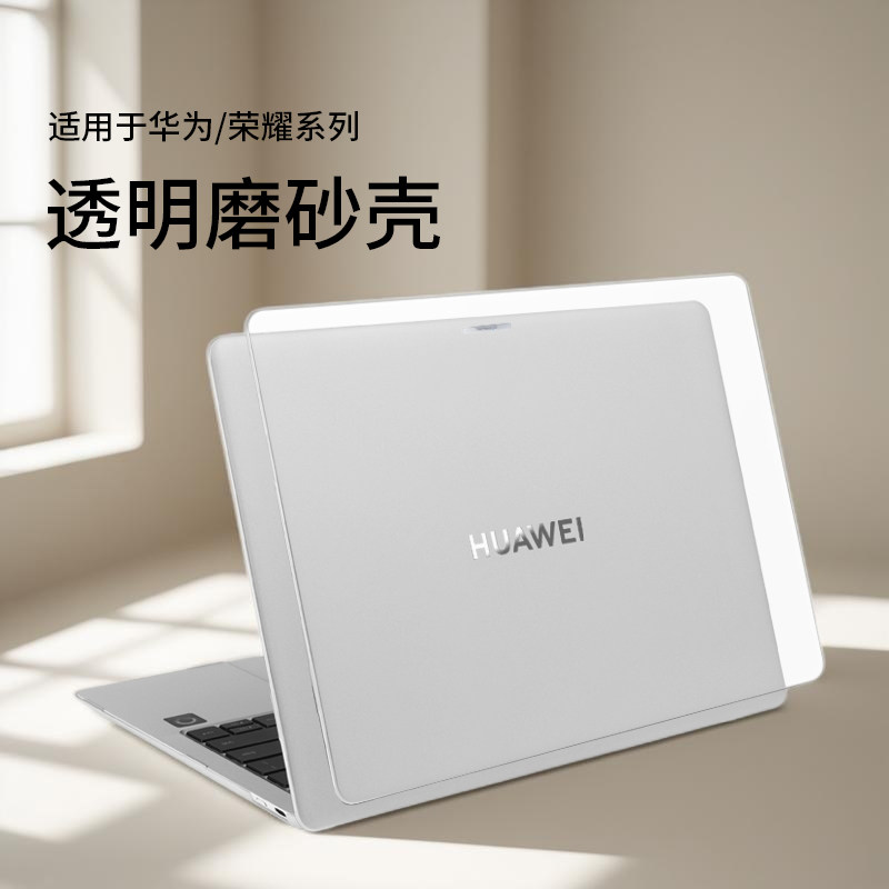适用2025款华为MateBook14保护壳