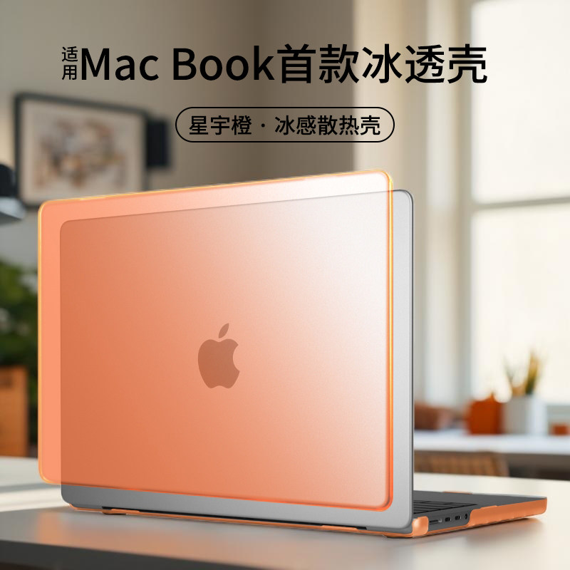 适用于苹果macbook保护壳M5