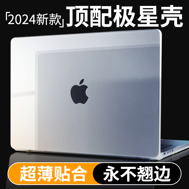 适用于macbook保护壳苹果m4
