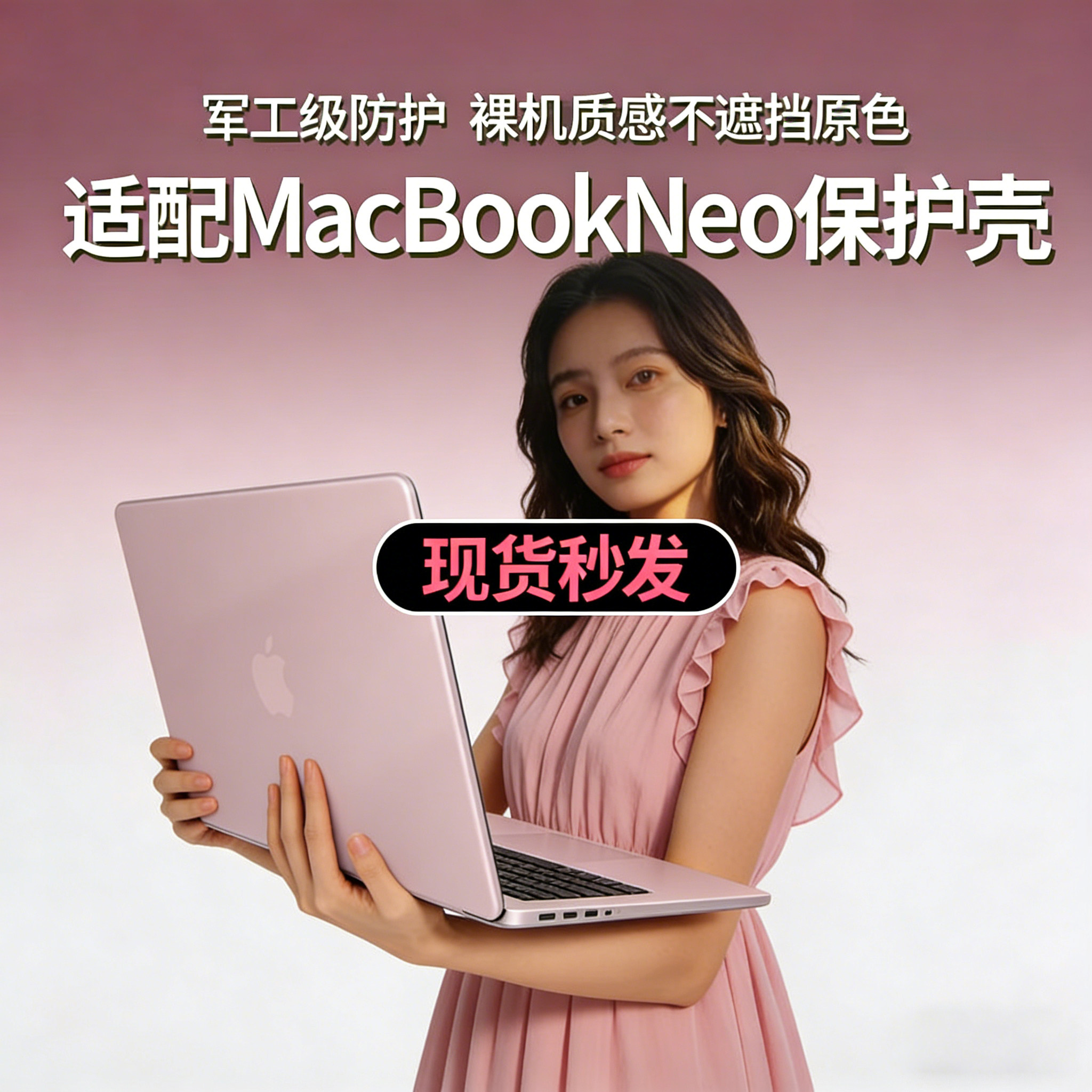 【2026新款】macbook neo保护壳适用于苹果neo保护套macbook笔记本13英寸mac外壳电脑壳A18 pro透明轻薄配件