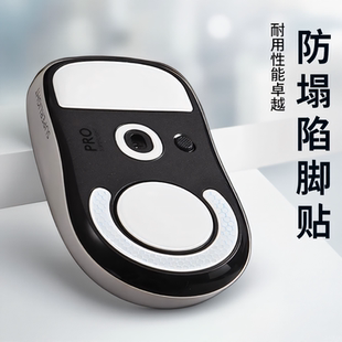 适用罗技GPW2代脚贴狗屁王金刚版4鹰眼鼠标脚垫3代毒蝰V3pro脚贴
