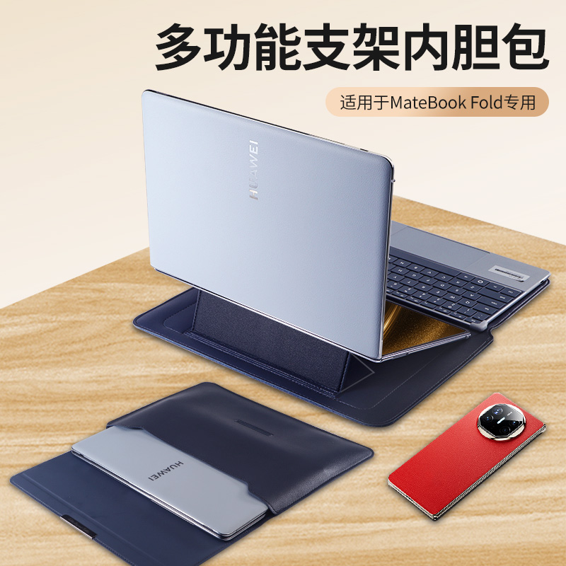 适用于华为matebookfold内胆包