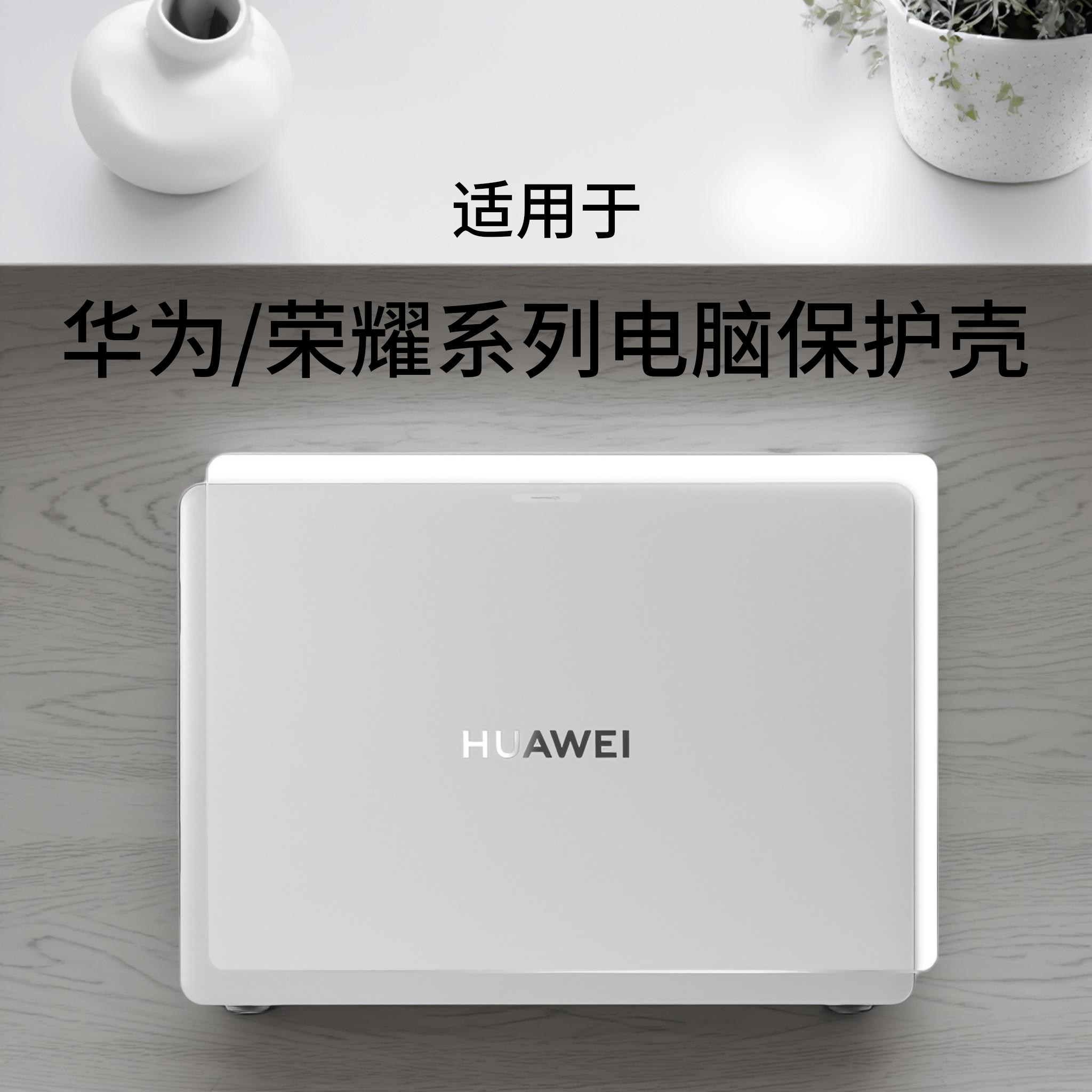 适用2025款华为MateBook14保护壳