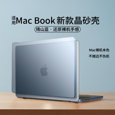 适用于苹果macbookpro14寸保护壳