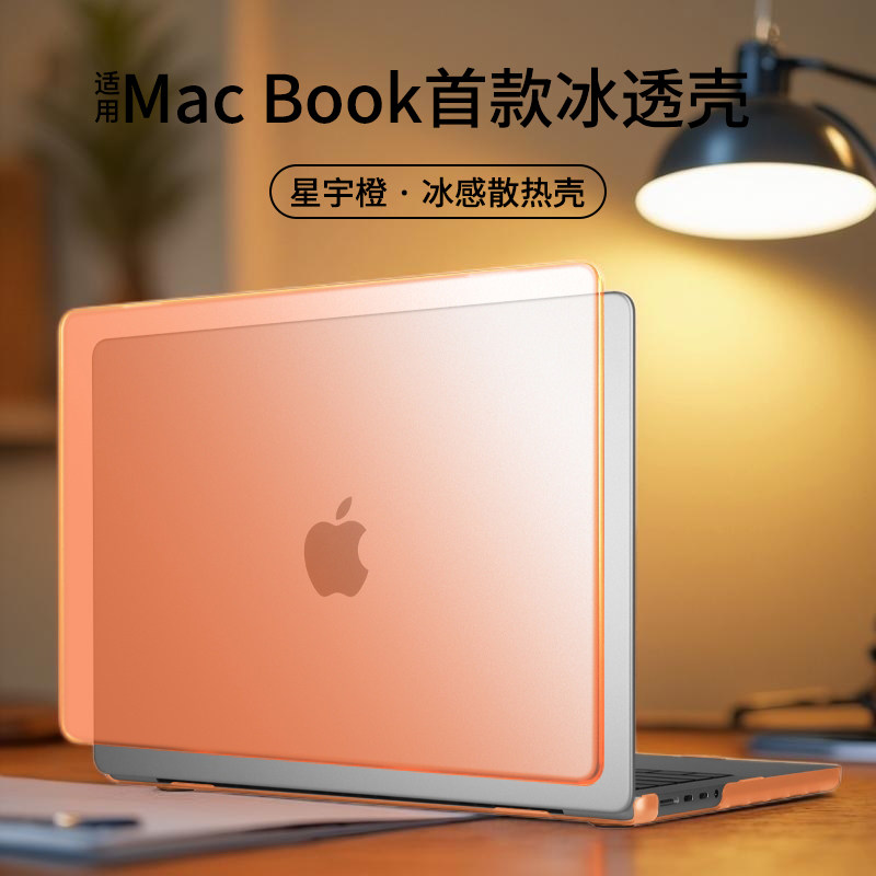 适用于苹果macbook保护壳M5