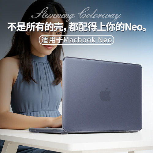 适用于2026款macbookneo保护壳