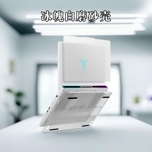 真机开模 联想y7000p保护壳16英寸拯救者r9000p电脑外壳保护套y9000p冰魄白AI锐龙r7000p 伊莫图适用于2025款