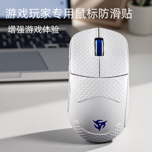 适用sorav2鼠标防滑贴Ninjutso忍者游戏超薄耐磨sorav2吸汗贴全包