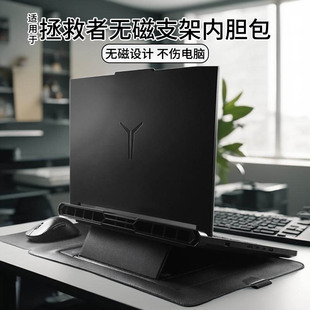 笔记本内胆包适用拯救者Y9000P游戏本内胆套AI元 启16英寸电脑保护套收纳袋防泼水简约无磁设计存储物品收纳包
