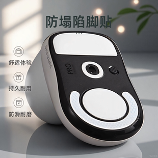 适用罗技GPW2代脚贴狗屁王金刚版4鹰眼鼠标脚垫3代毒蝰V3pro脚贴