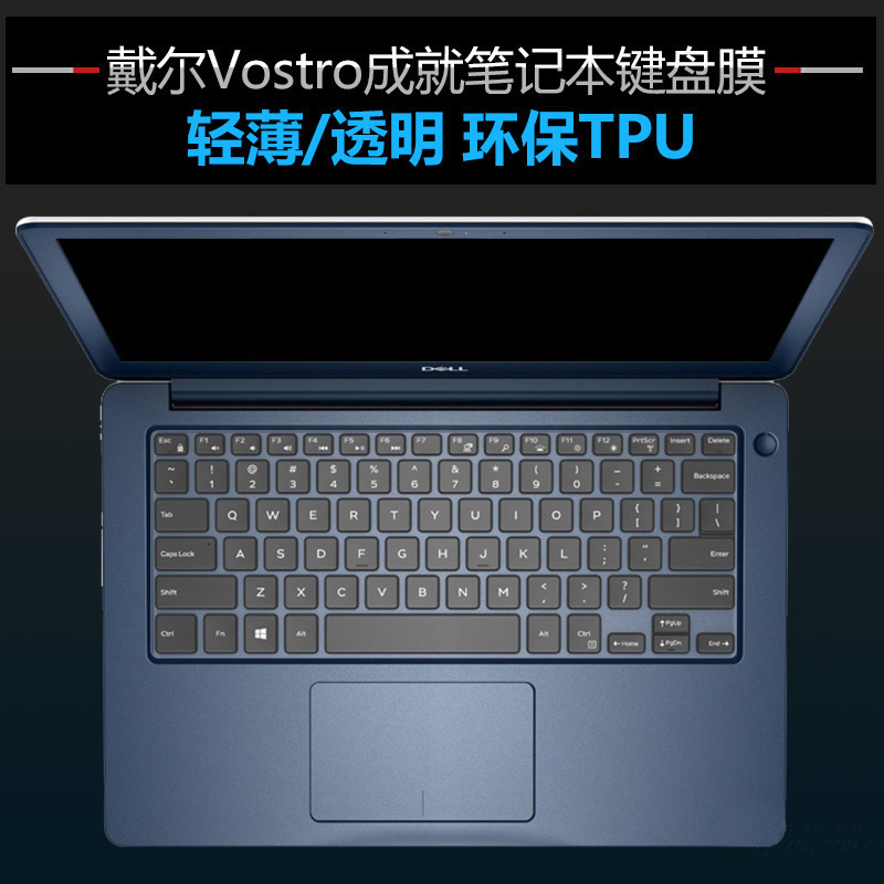 戴尔笔记本电脑键盘保护贴膜
