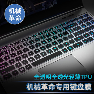 S2笔记本x10ti电脑x1钛坦PLUS14电脑s3 pro泰坦15按键贴 适用于机械革命深海幽灵z3air键盘保护膜蛟龙7e