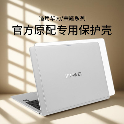 适用2025款华为MateBook14保护壳